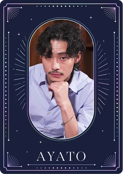カード：あやと