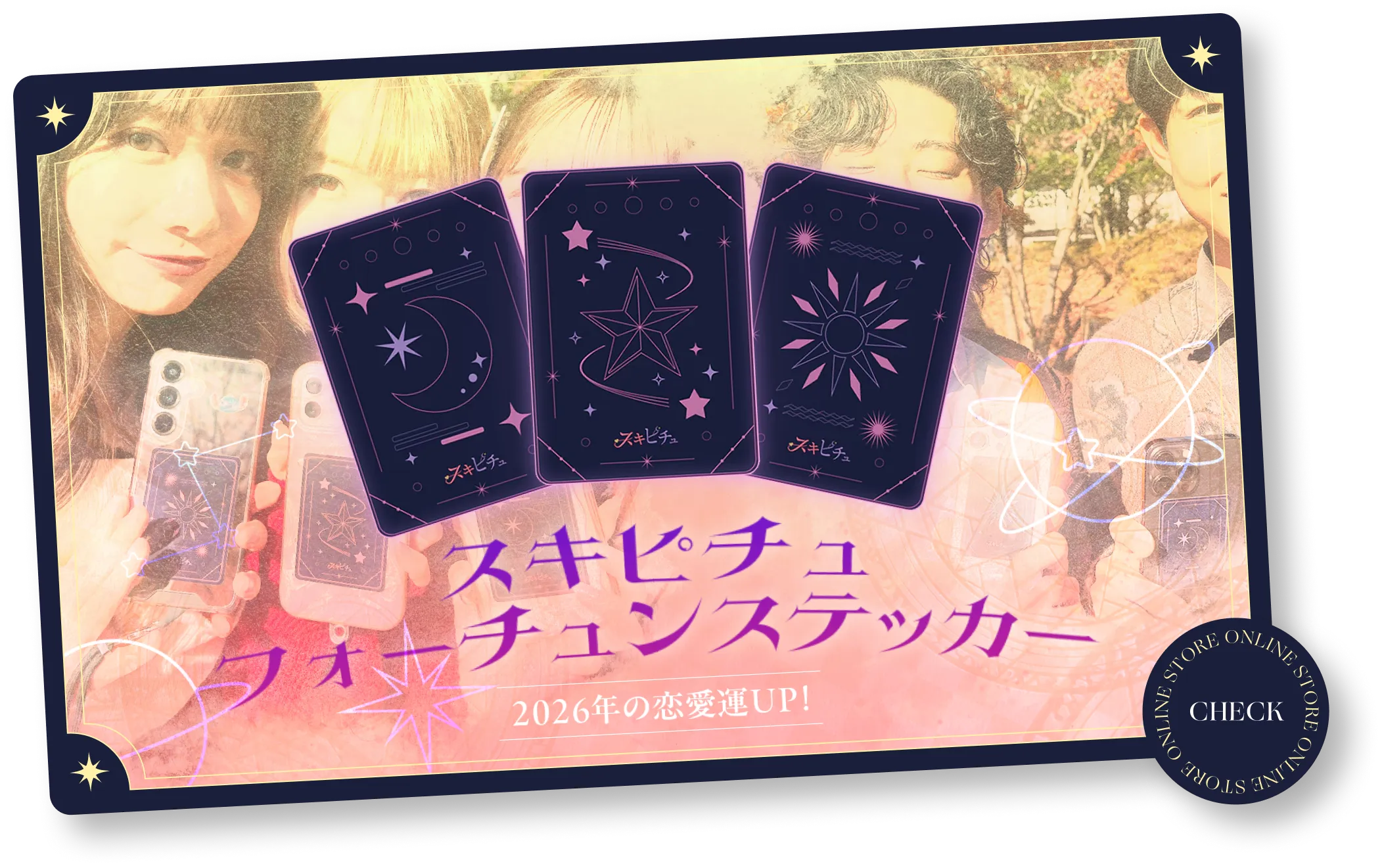 ボタン：スキピチュフォーチュンステッカー